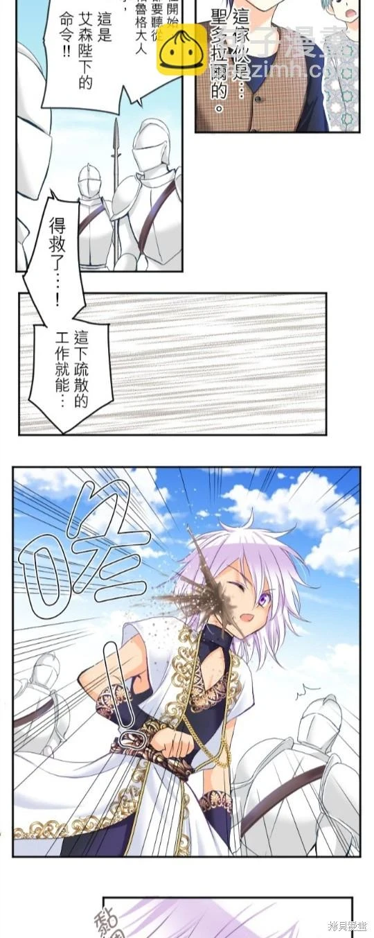 第72话 第9页