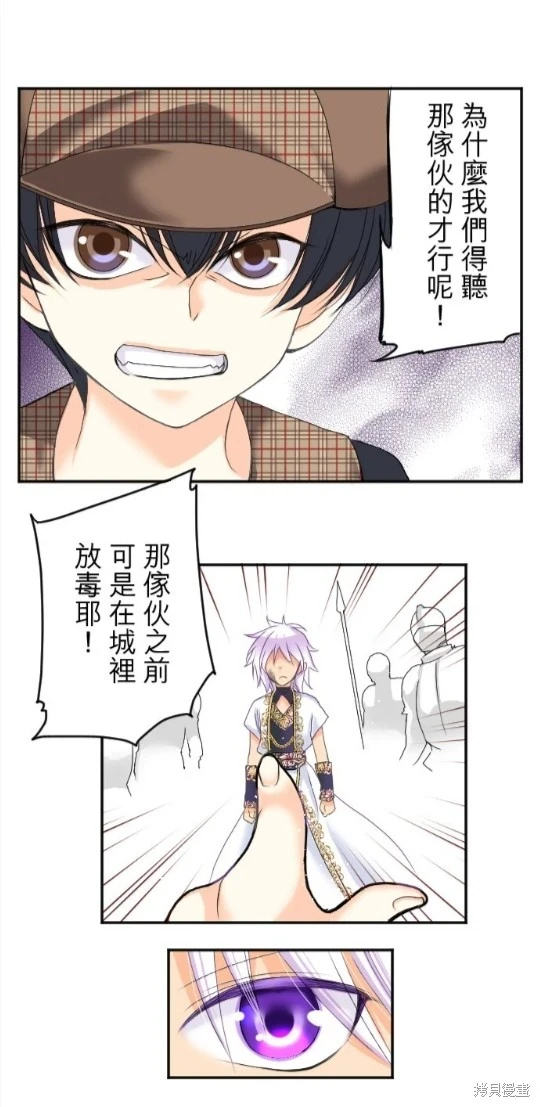 第72话 第11页