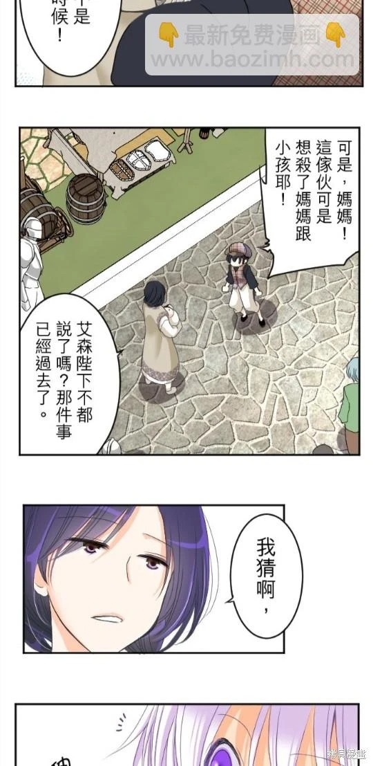 第72话 第17页