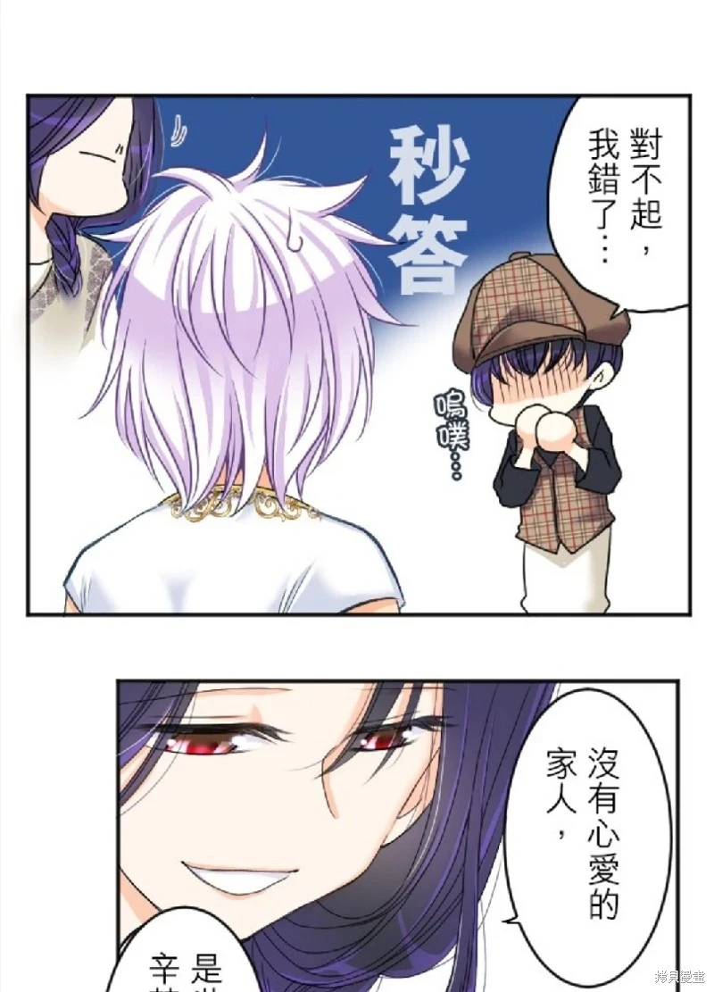 第72话 第21页
