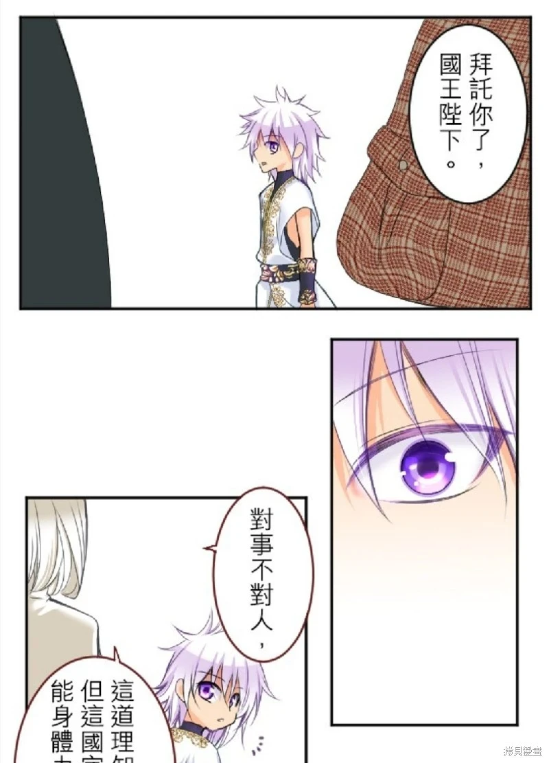 第72话 第26页