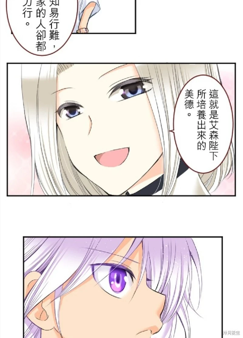 第72话 第27页