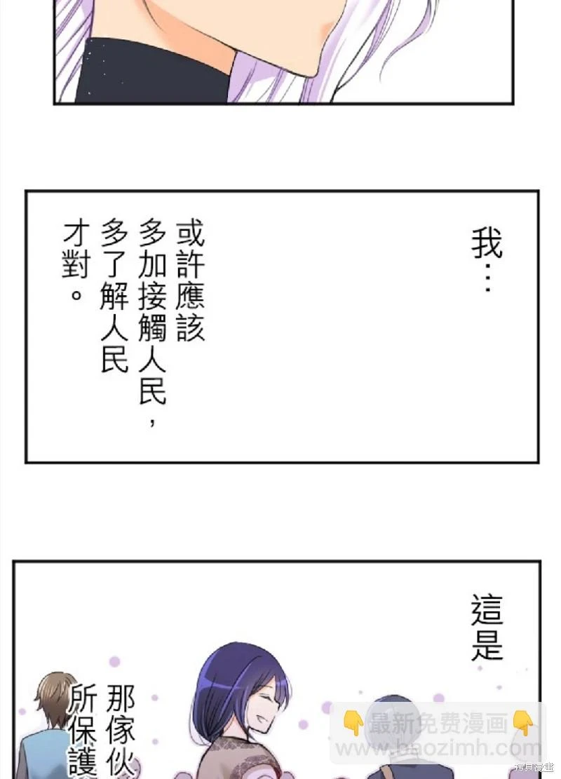 第72话 第28页