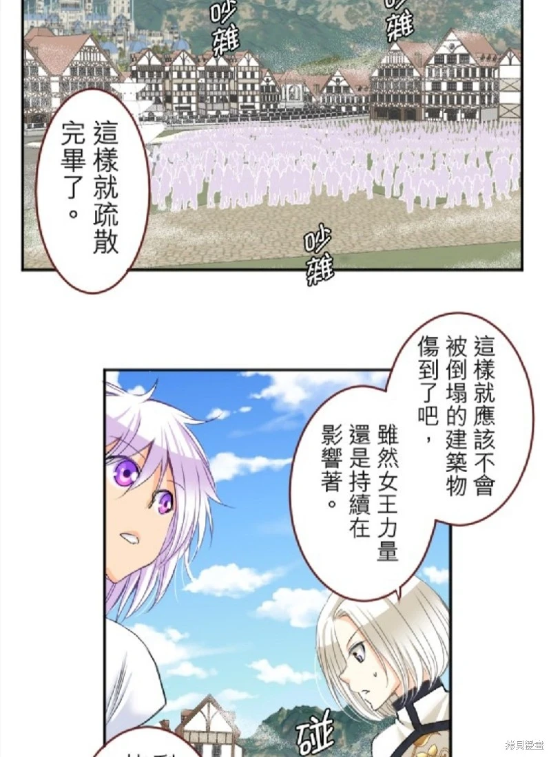 第72话 第32页