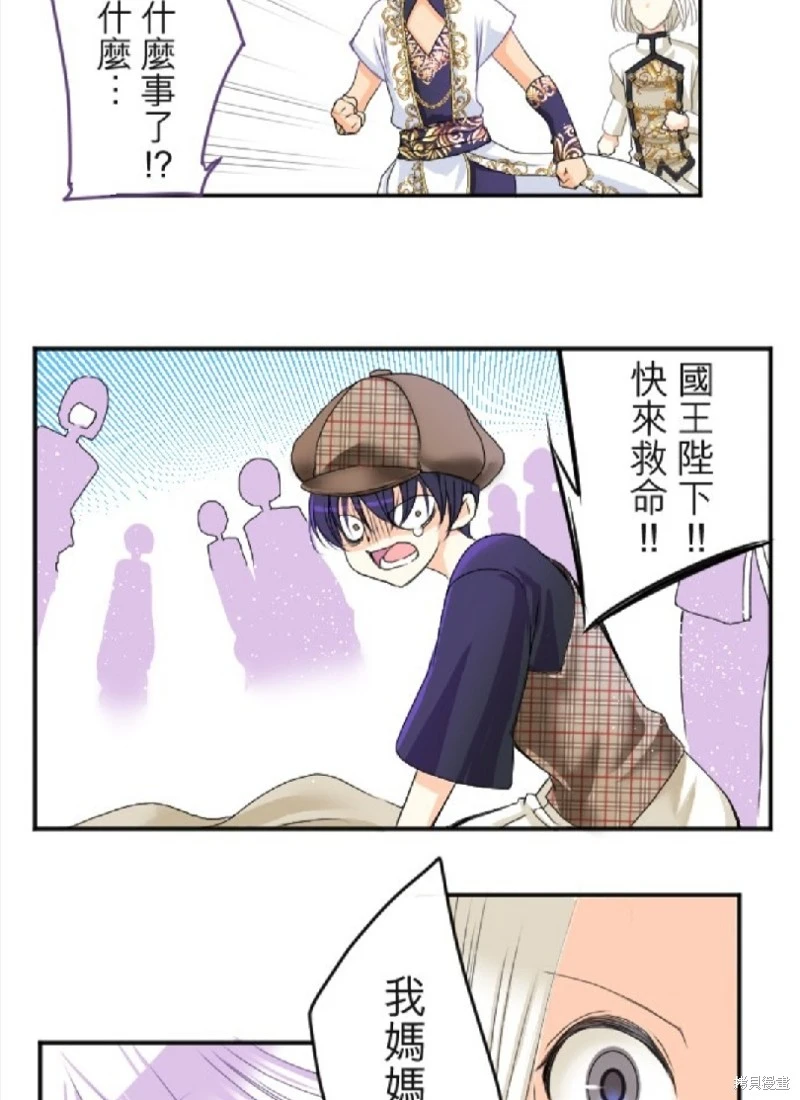 第72话 第35页