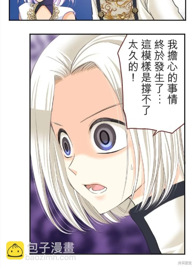 第72话 第38页