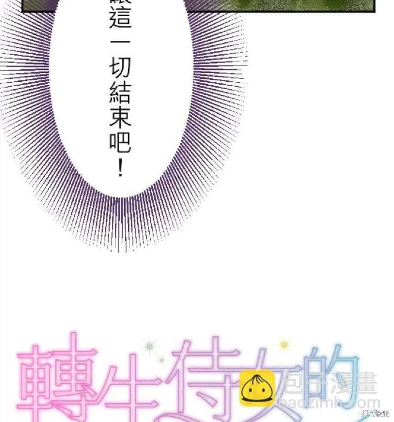 第73话 第4页