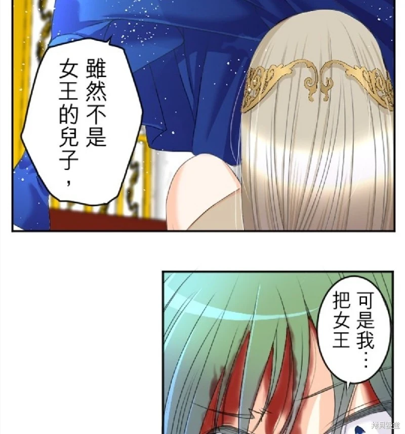 第73话 第8页