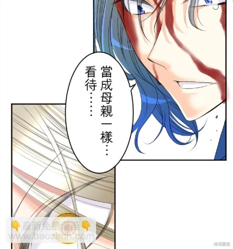 第73话 第9页