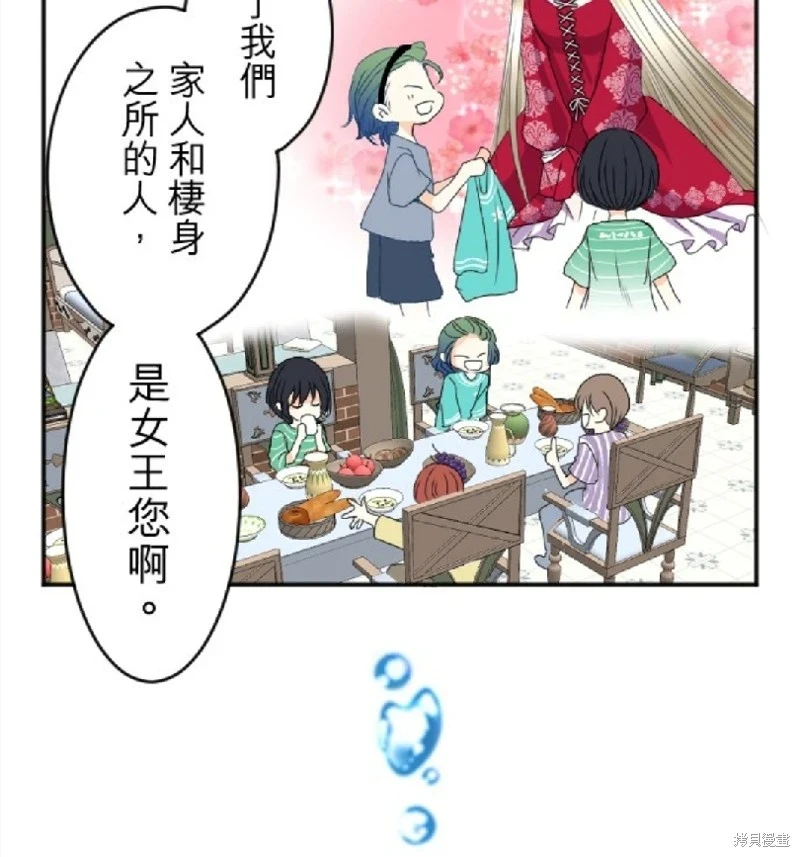 第73话 第11页