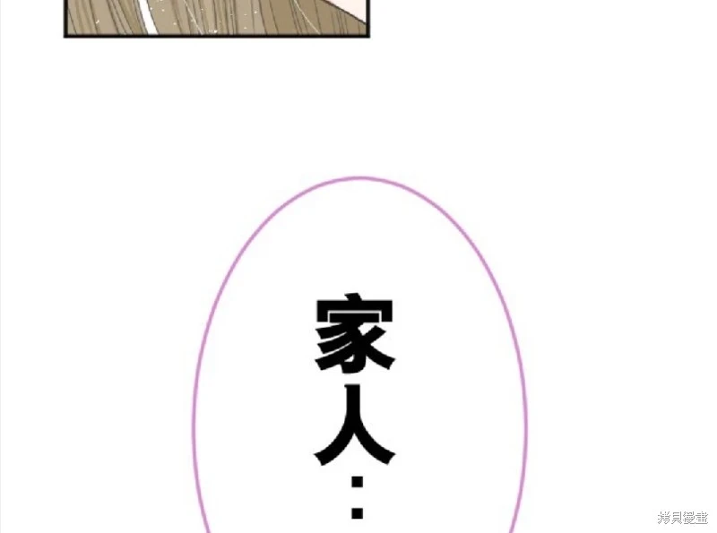 第73话 第17页