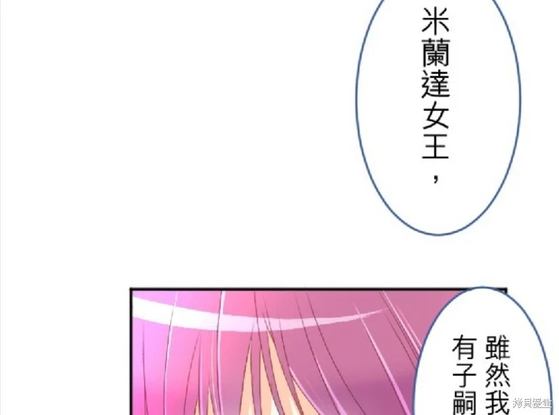 第73话 第20页