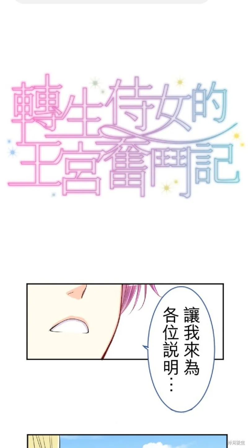 第77话 第1页