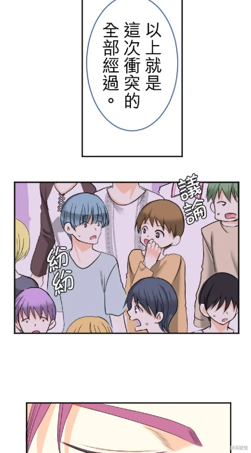 第77话 第5页