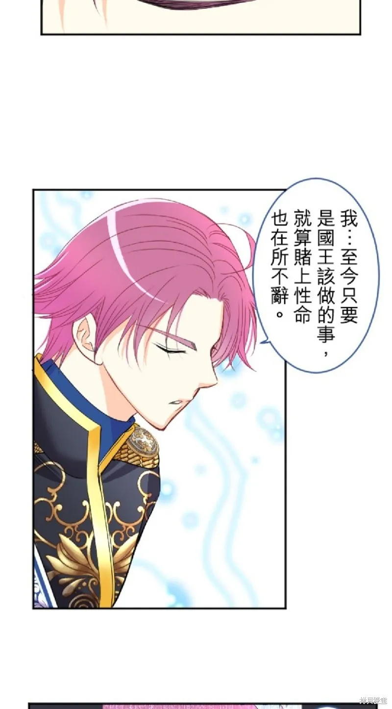 第77话 第6页