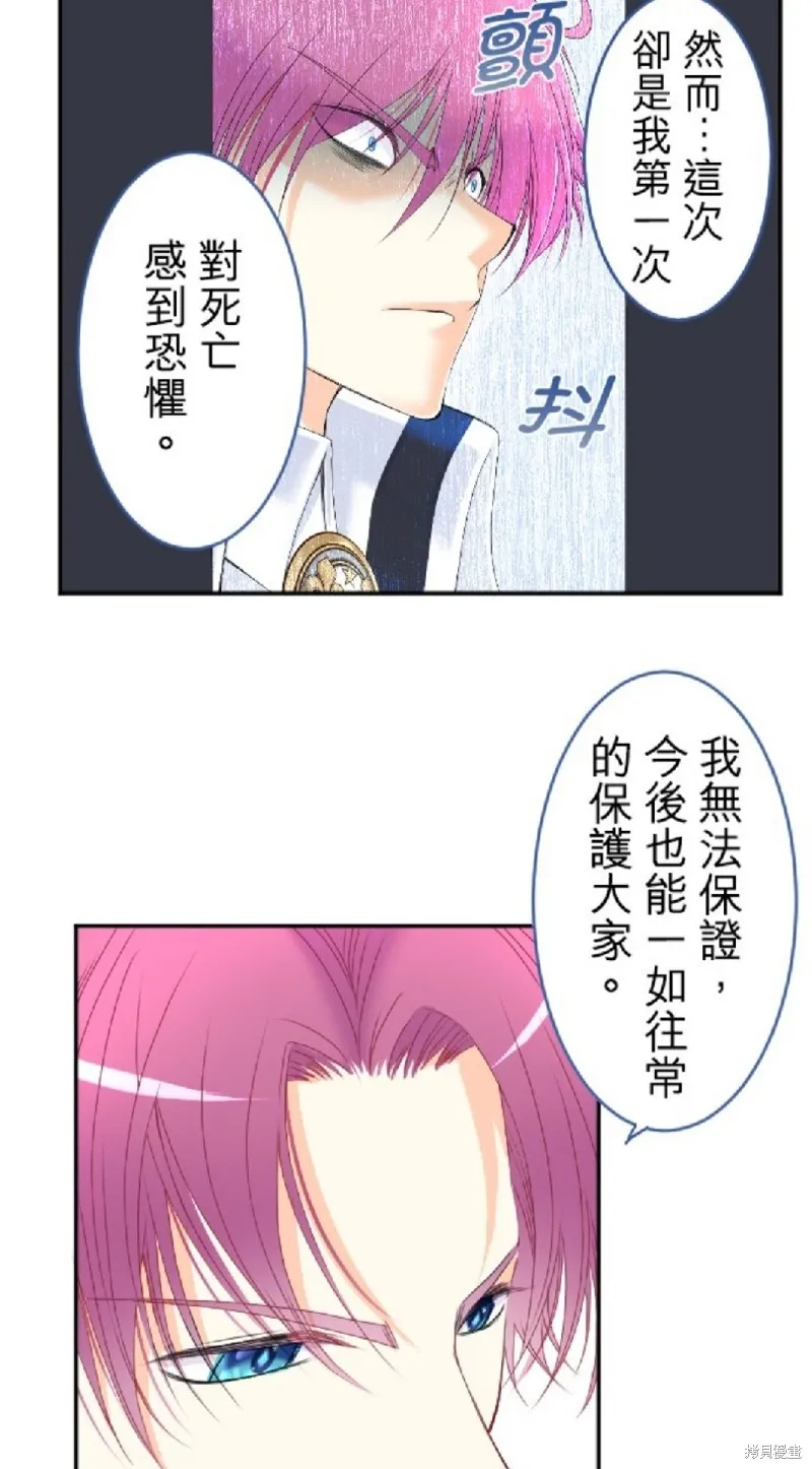第77话 第7页
