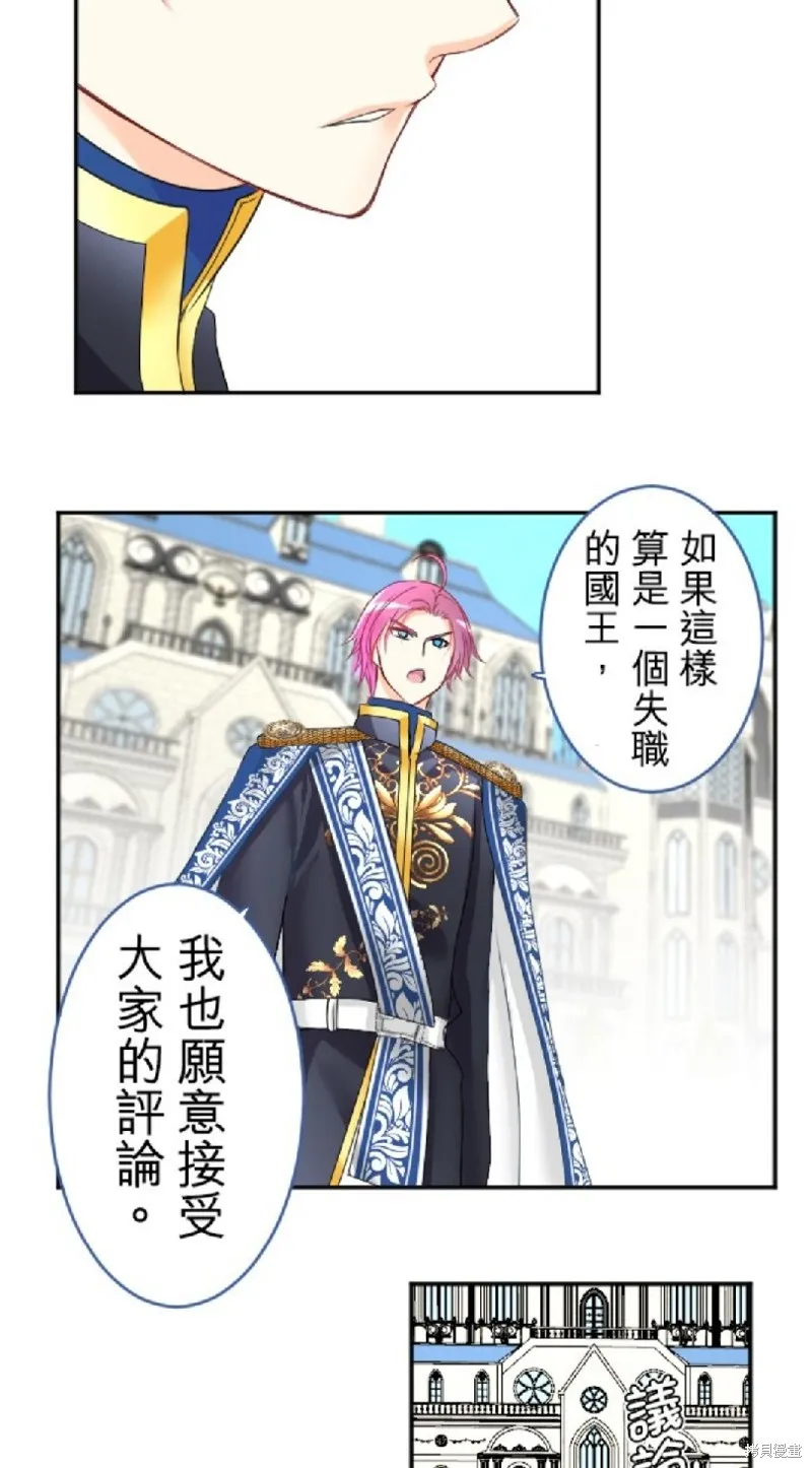 第77话 第8页