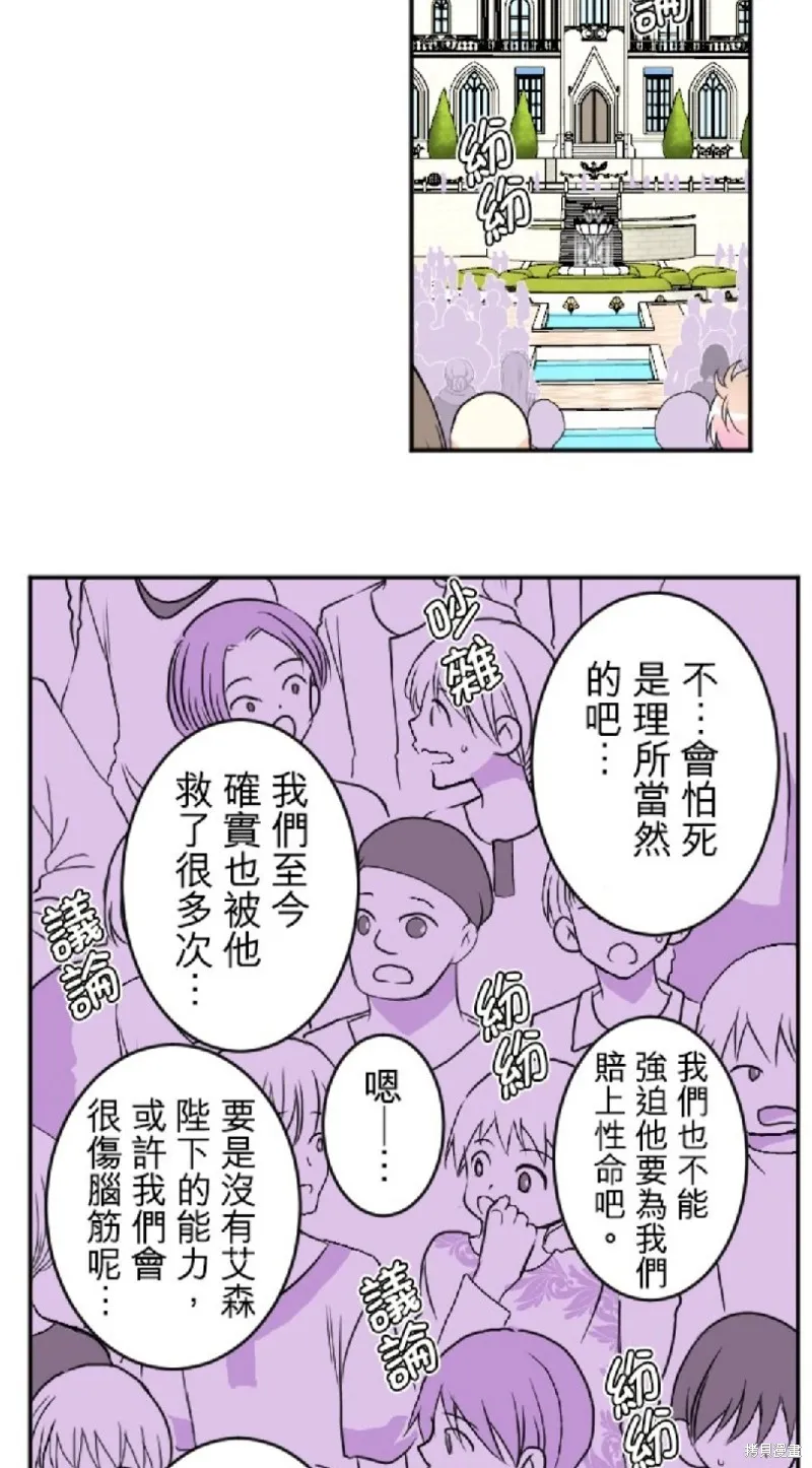 第77话 第9页