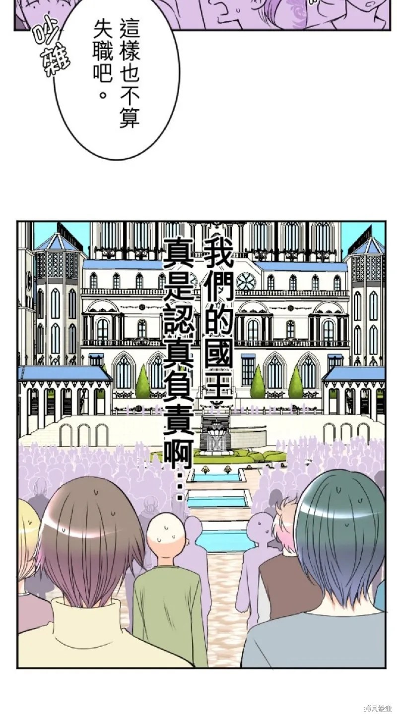 第77话 第10页