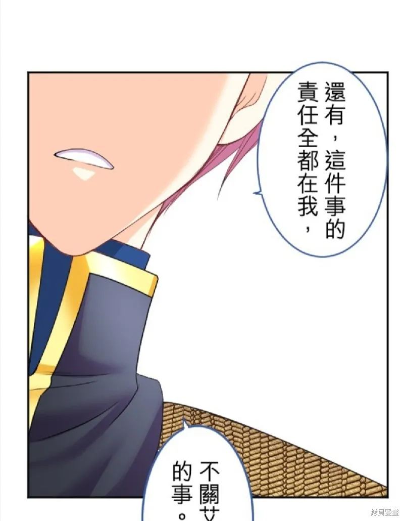 第77话 第11页