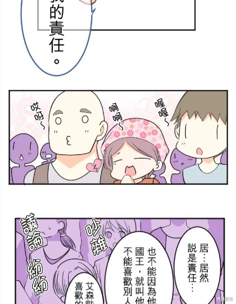 第77话 第18页