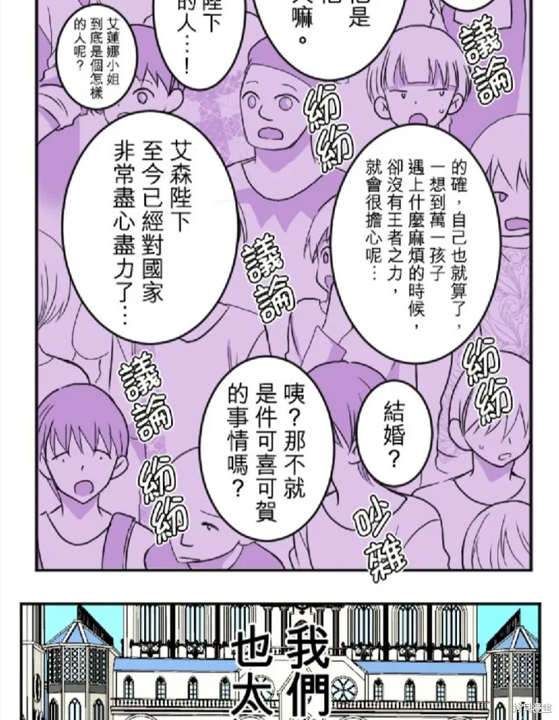 第77话 第19页