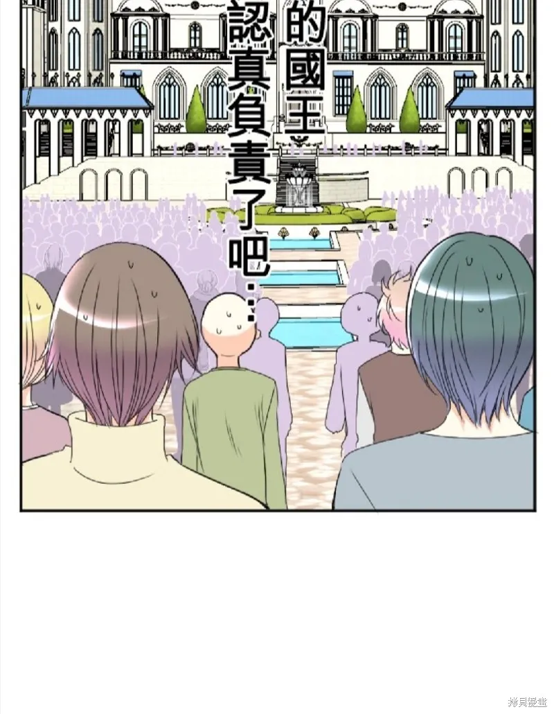 第77话 第20页