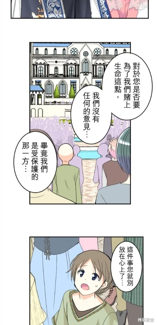 第77话 第22页