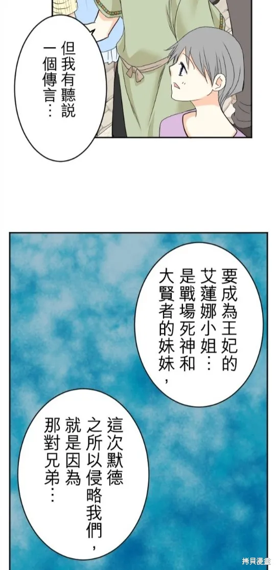 第77话 第23页