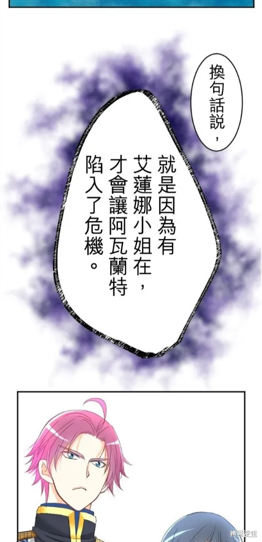 第77话 第24页