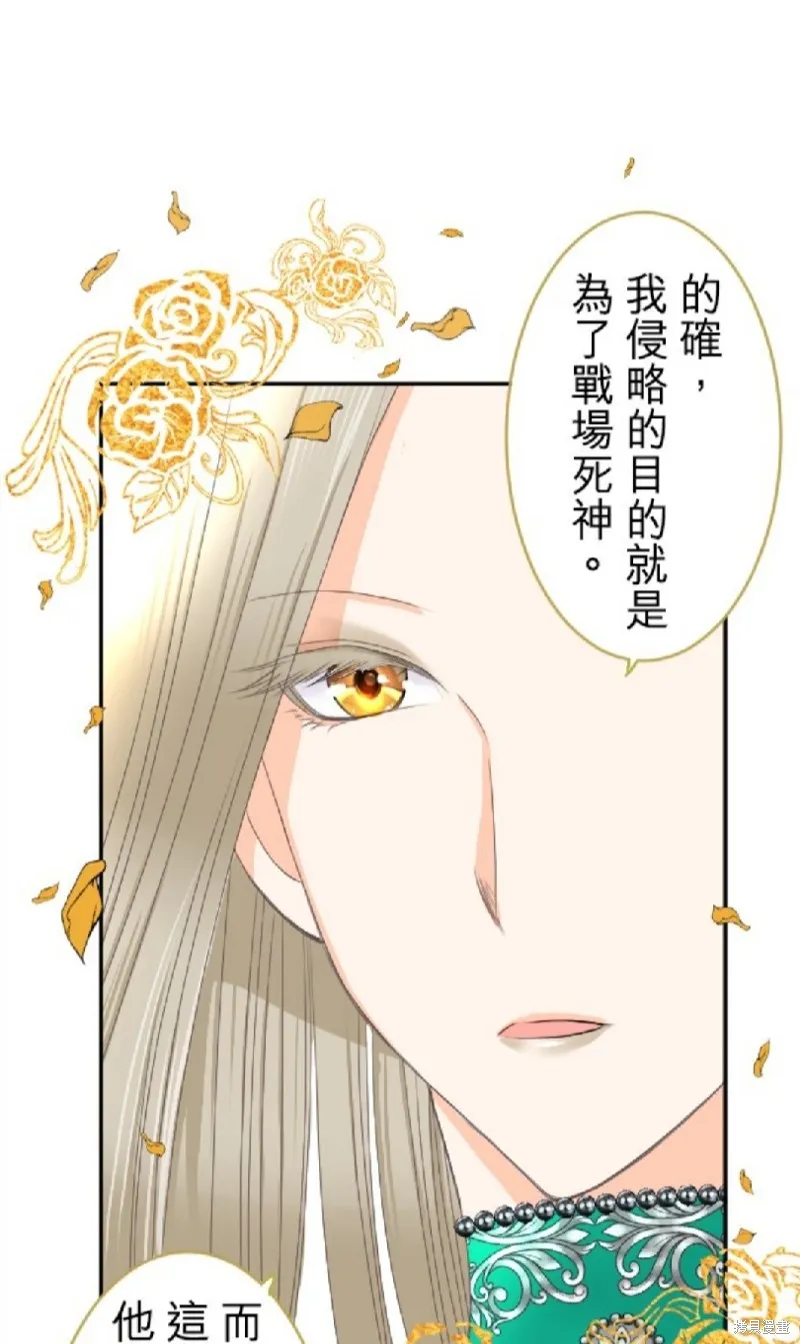 第77话 第31页