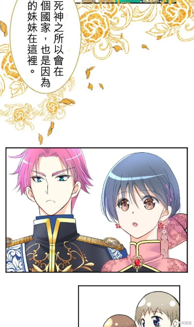 第77话 第32页