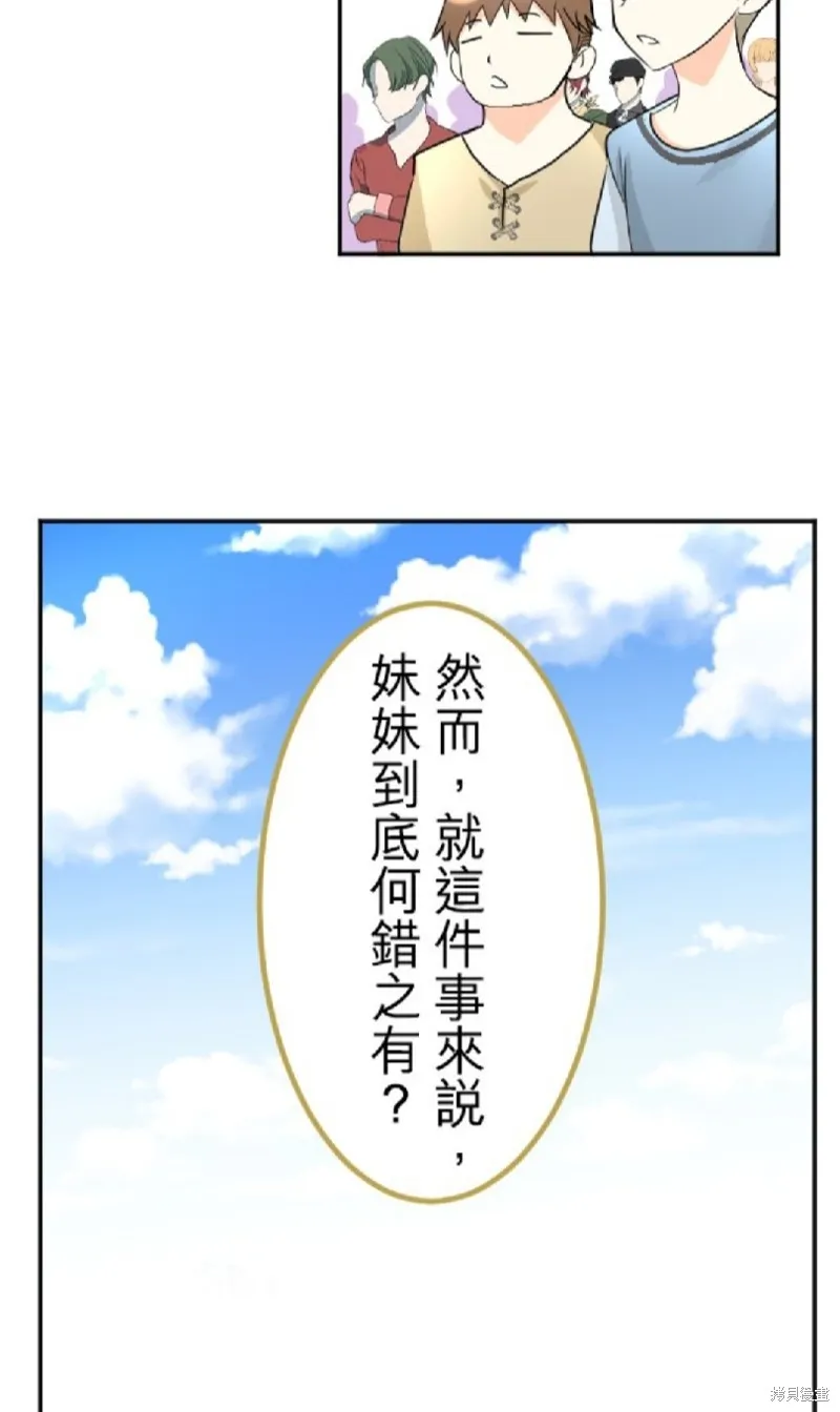 第77话 第33页