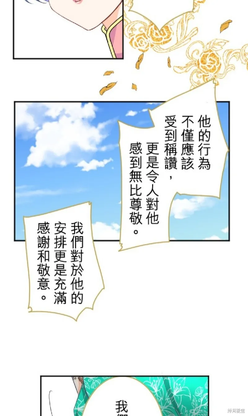 第77话 第36页