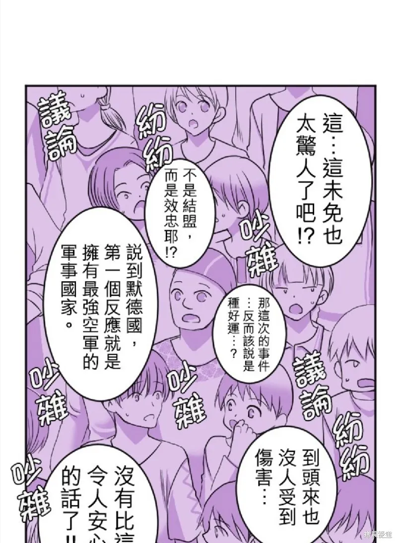 第77话 第41页