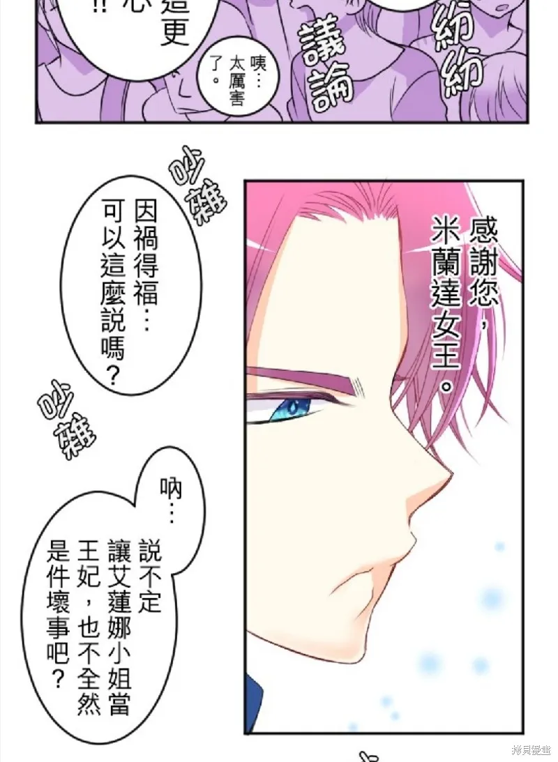 第77话 第42页