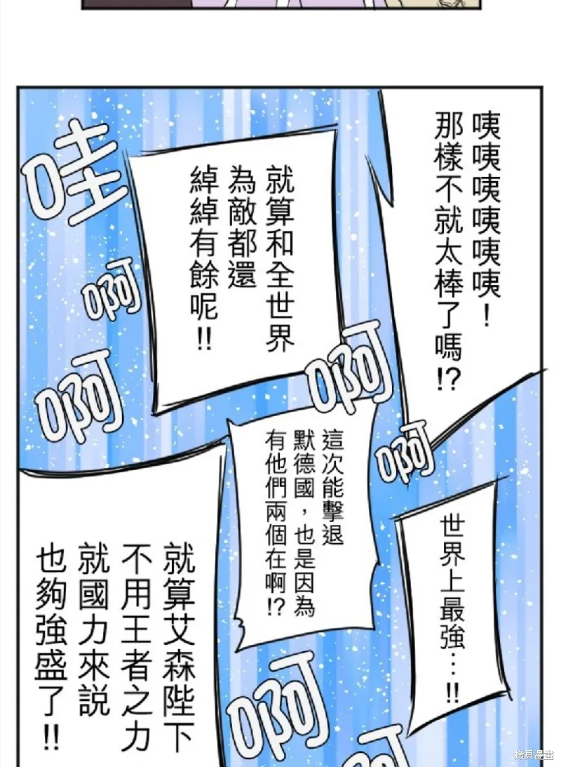 第77话 第47页
