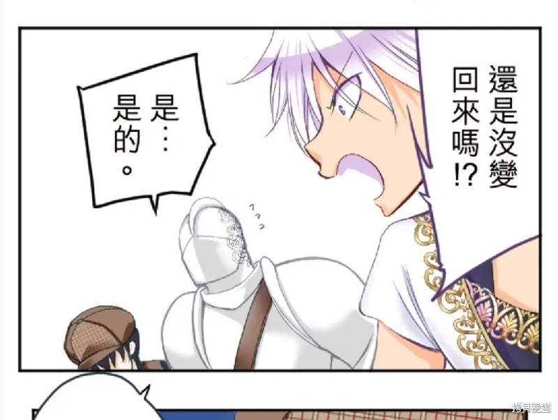 第74话 第2页
