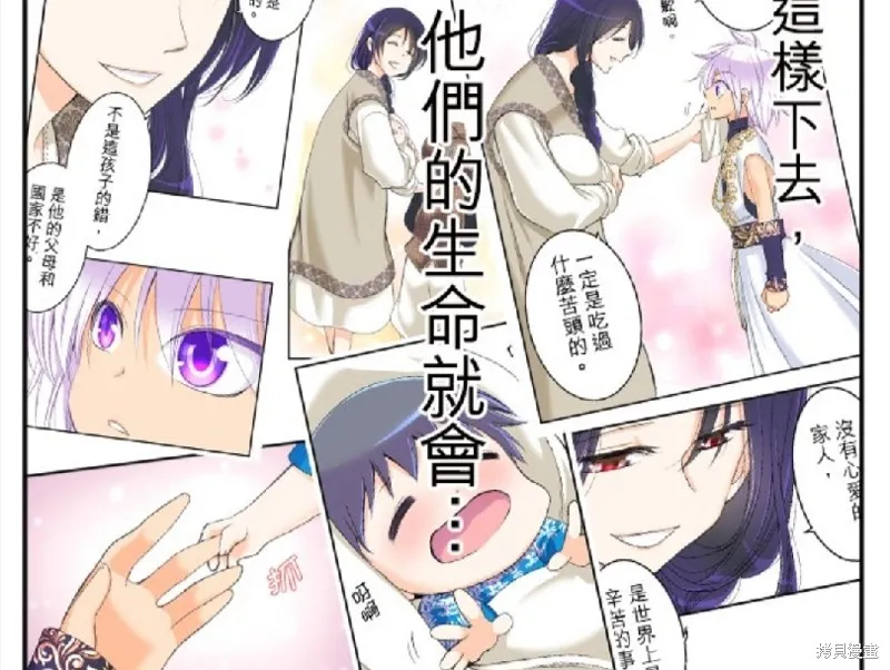第74话 第5页