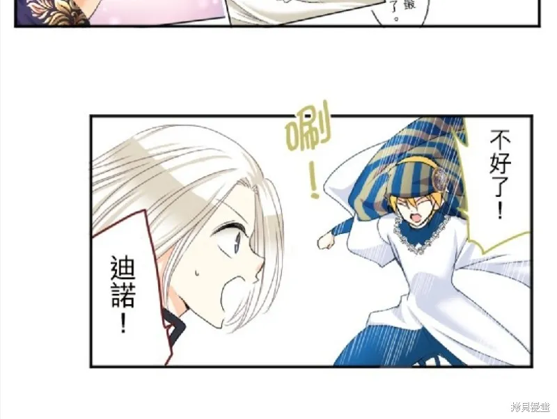 第74话 第6页