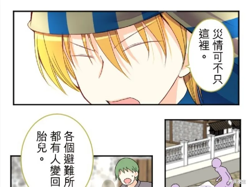 第74话 第7页