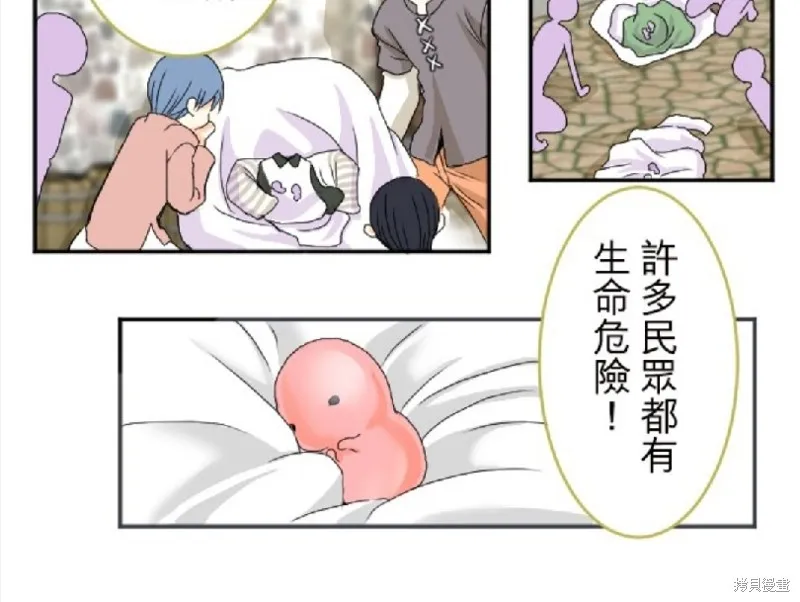 第74话 第8页