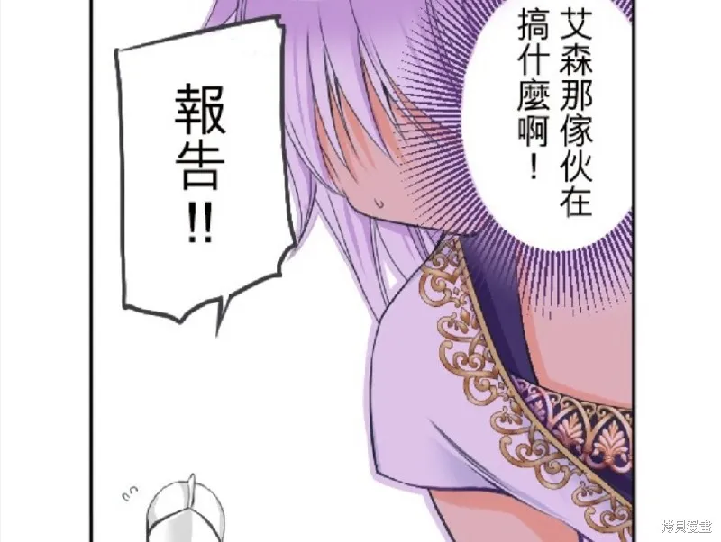 第74话 第10页