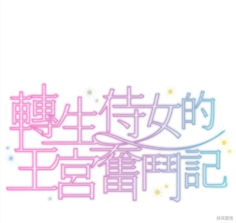 第74话 第16页
