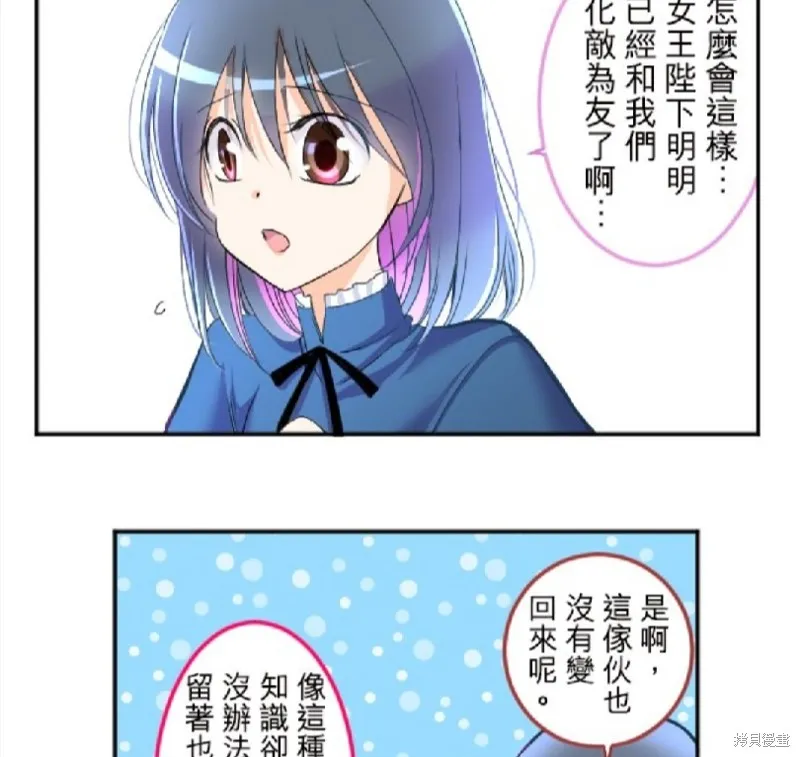 第74话 第20页