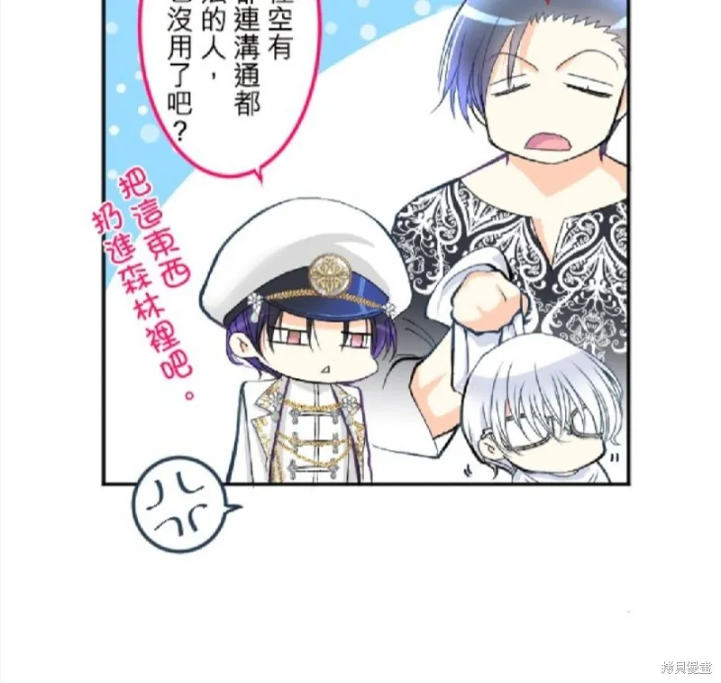 第74话 第21页