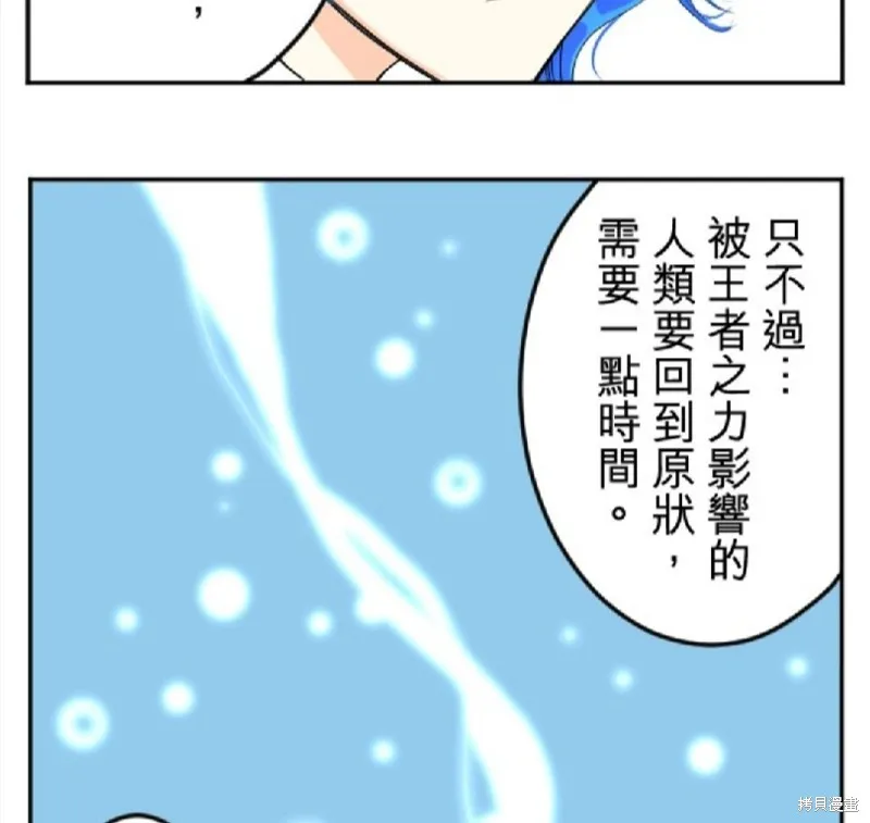第74话 第26页
