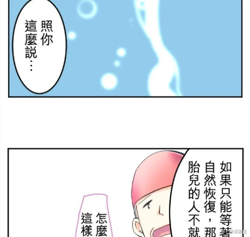 第74话 第27页