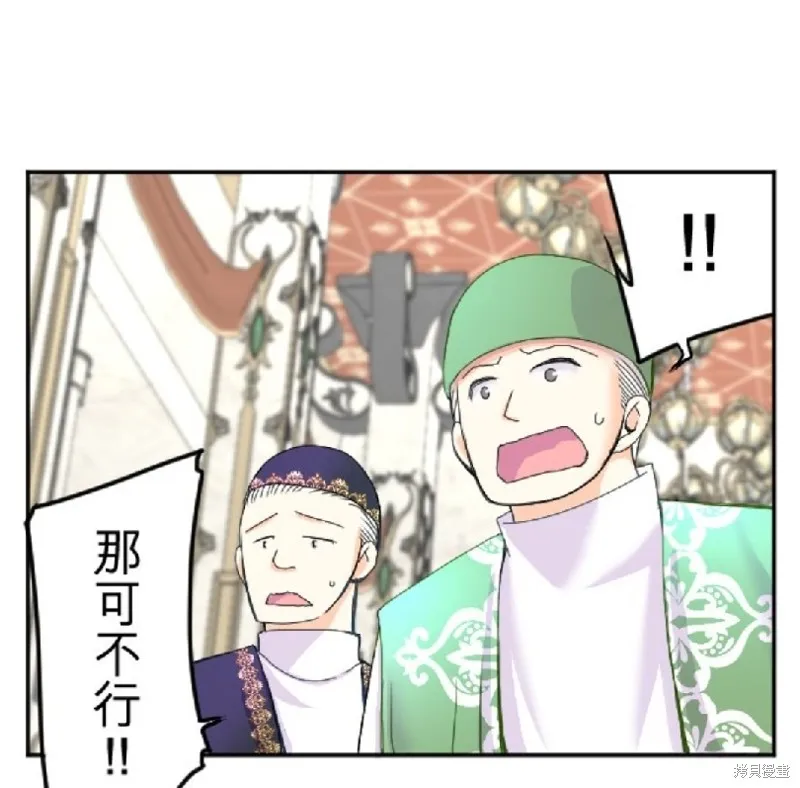 第74话 第31页