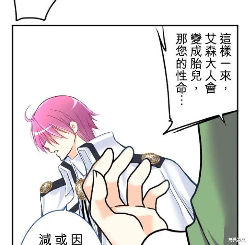 第74话 第32页